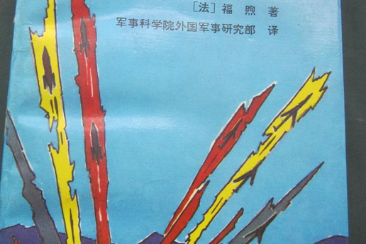 作戰原則 作戰原則