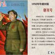 七十年代(北島、李陀著圖書)