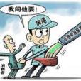 郵政份子錢 郵政份子錢