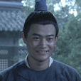 狄春 狄春