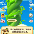 聯網消消樂 聯網消消樂