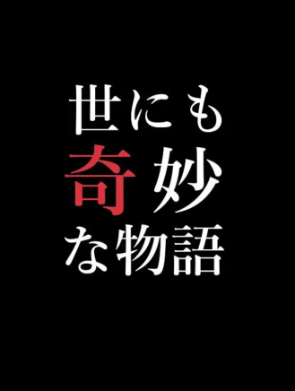 黑木瞳(黒木瞳) 黑木瞳(黒木瞳)