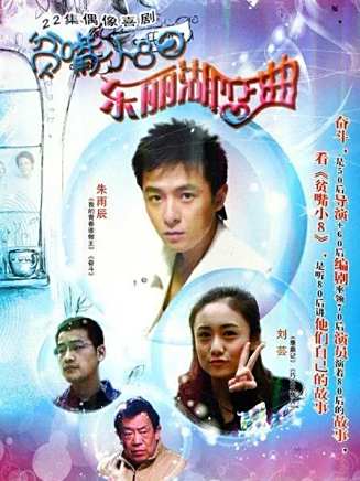 朱雨辰(中國內地男演員) 朱雨辰(中國內地男演員)