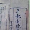 王叔和脈訣 王叔和脈訣