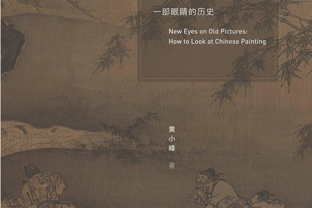 古畫新品錄 古畫新品錄