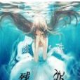 珍珠殘戀 珍珠殘戀