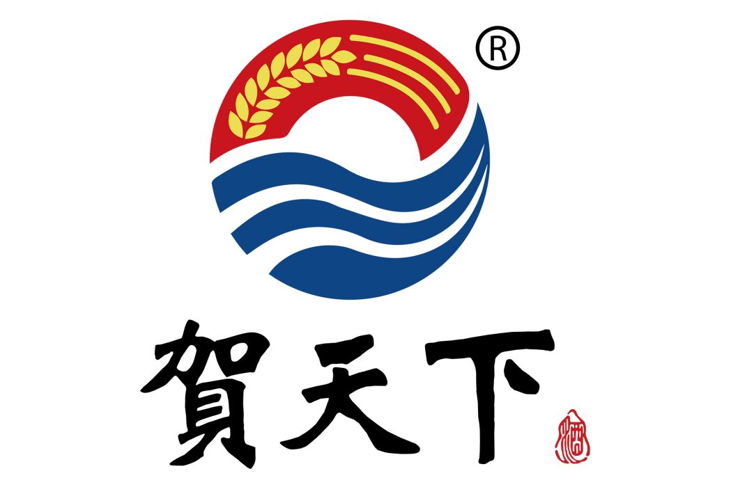 賀天下 賀天下