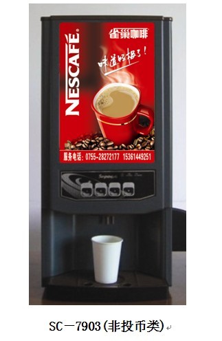 雀巢咖啡機SC-7903