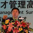 李明德(四川大學管理學院教授) 李明德(四川大學管理學院教授)