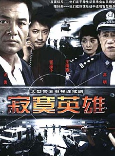 王海燕(中國內地女演員) 王海燕(中國內地女演員)