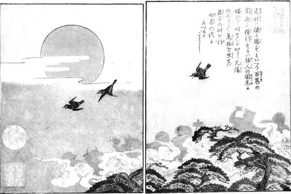 日之出(日本怪談) 日之出(日本怪談)