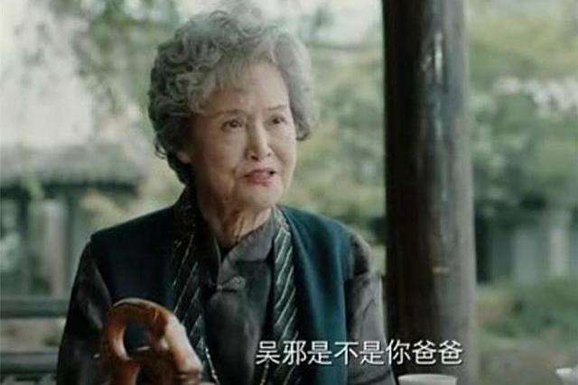 吳夫人(吳老狗之妻,吳邪祖母) 吳夫人(吳老狗之妻,吳邪祖母)