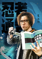 忍者通告