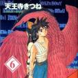 伊甸少年(06) 伊甸少年(06)