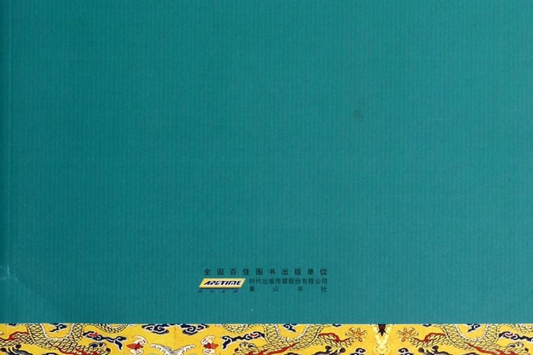 徐廣縉年譜 徐廣縉年譜
