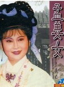 史蘭芽 史蘭芽