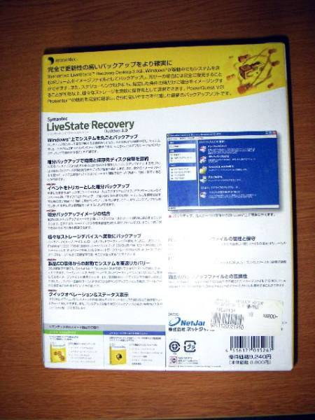 Symantec LiveState™ Recovery Symantec LiveState™ Recovery