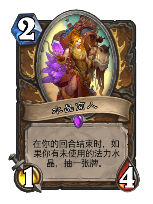水晶商人(卡牌遊戲《爐石傳說》中的卡牌) 水晶商人(卡牌遊戲《爐石傳說》中的卡牌)