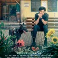 駐站(2025年劉雪松執導的電視劇) 駐站(2025年劉雪松執導的電視劇)