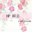 HP 瞬息 HP 瞬息