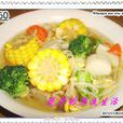 玉米雜蔬湯 玉米雜蔬湯