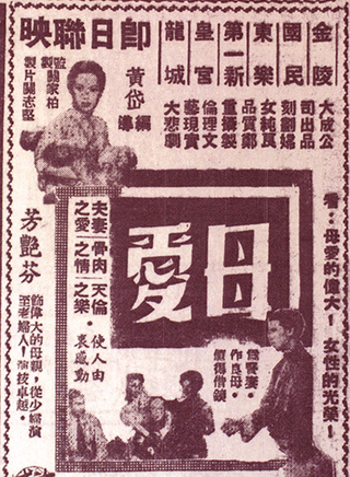 蕭芳芳