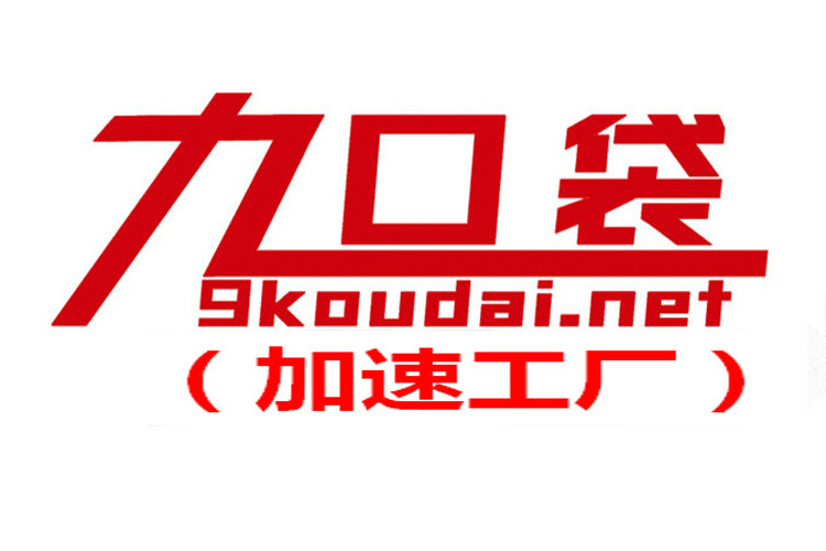 加速工廠 加速工廠
