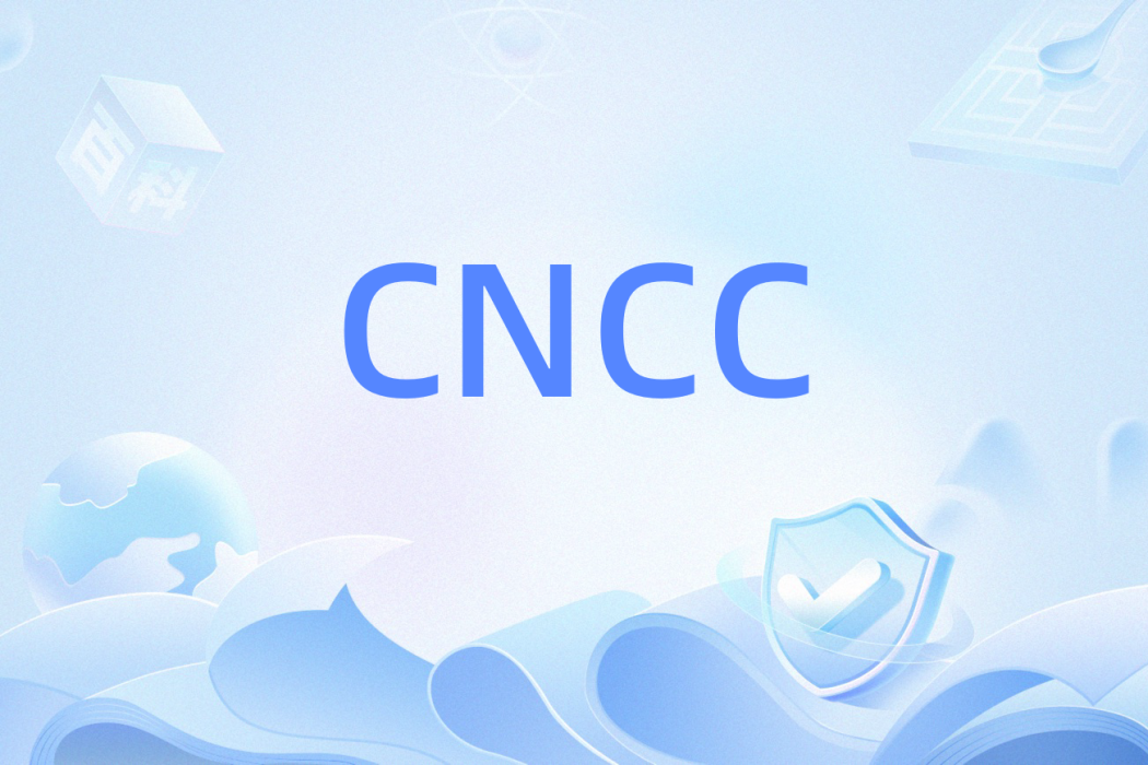 CNCC(客戶網路控制中心) CNCC(客戶網路控制中心)