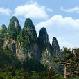 五指山(海南省五指山山脈)