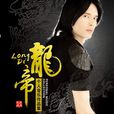 醉美仡鄉 醉美仡鄉