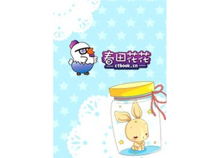 殘花(玟勛所著小說) 殘花(玟勛所著小說)