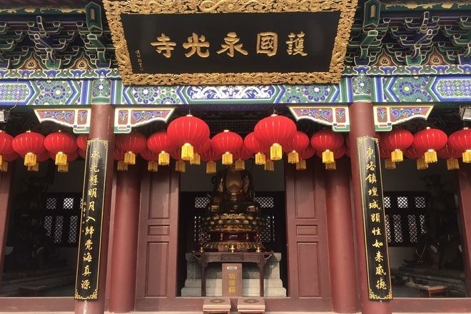 護國永光寺 護國永光寺