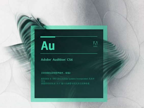 Adobe Audition(AU（軟體(Adobe Audition)）)