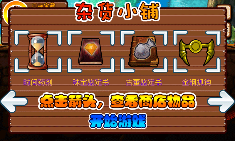 奪寶奇謀 奪寶奇謀