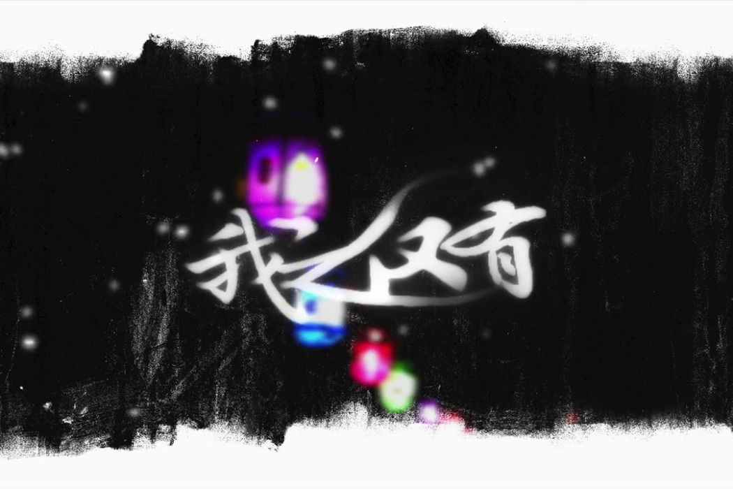 我之僅有(海鮮面、大哥L-演唱歌曲) 我之僅有(海鮮面、大哥L-演唱歌曲)