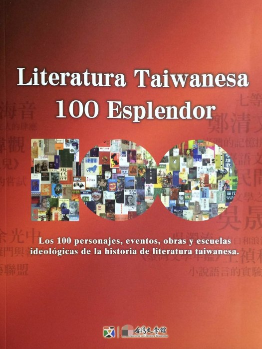 Literatura Taiwannesa 100 Esplendor Literatura Taiwannesa 100 Esplendor