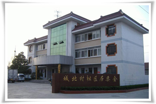 城北村(浙江海寧市鹽官鎮下轄村) 城北村(浙江海寧市鹽官鎮下轄村)