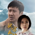 北方大地 北方大地