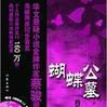 尚小蝶 尚小蝶
