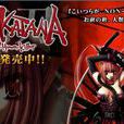 un katana un katana