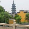 嘉興太平寺