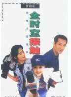 趙鐵人 趙鐵人