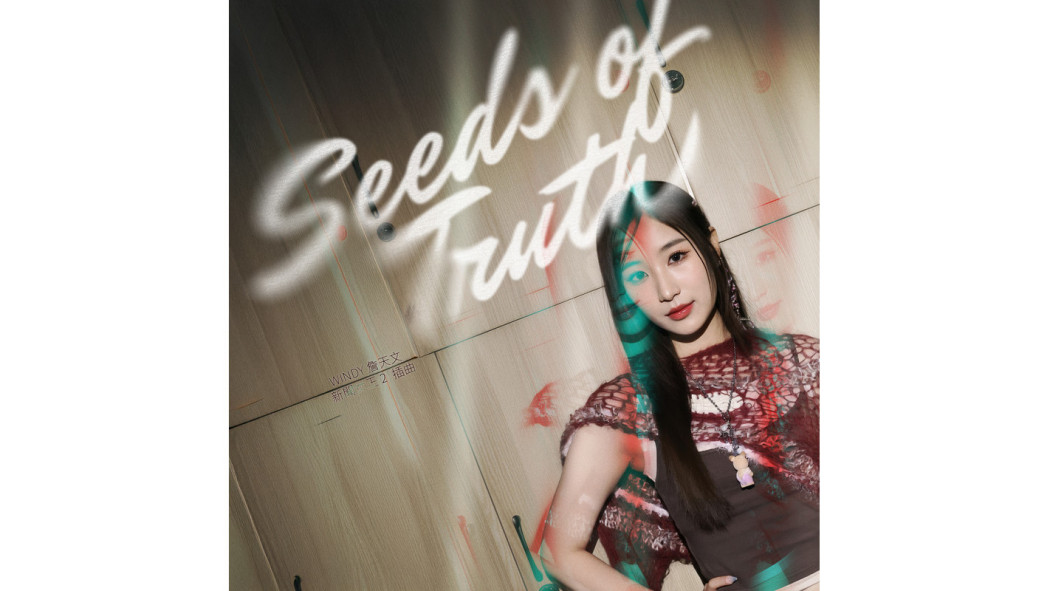 Seed of Truth Seed of Truth