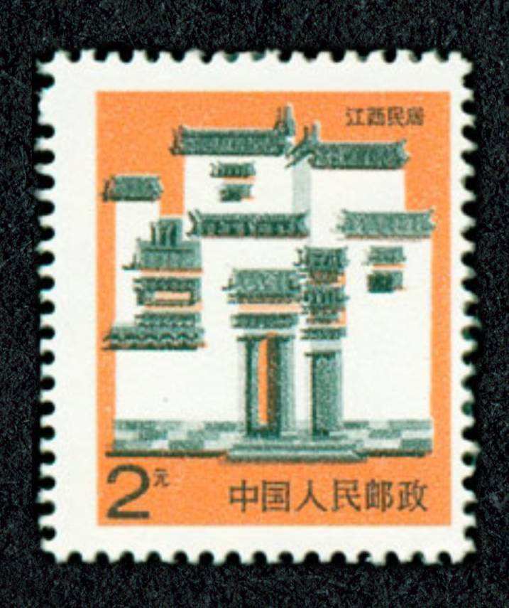 民居郵票(中國民居郵票)