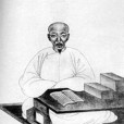彭端淑(彭端叔) 彭端淑(彭端叔)