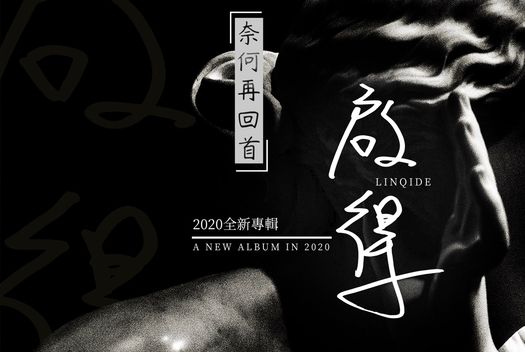 婚禮(林啟得創作的歌曲) 婚禮(林啟得創作的歌曲)