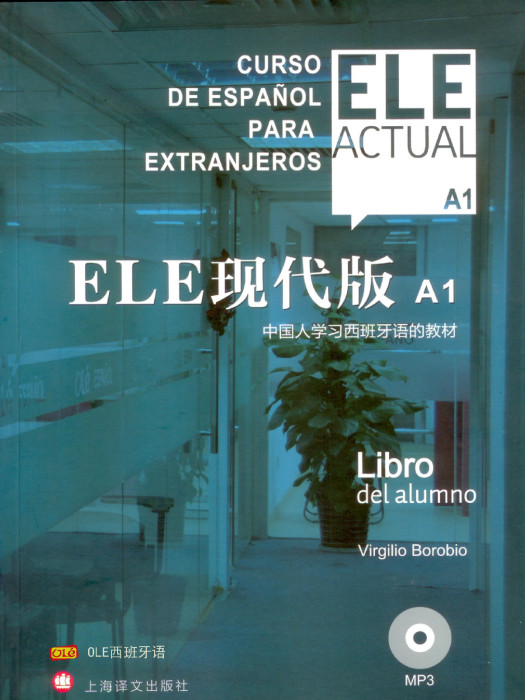 ELE 現代版 A1 ELE 現代版 A1