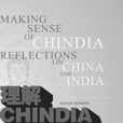 理解CHINDIA 理解CHINDIA