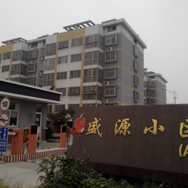 後盛莊村
