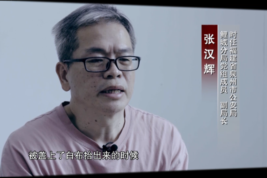 張漢輝(福建省泉州市公安局鯉城分局原副局長) 張漢輝(福建省泉州市公安局鯉城分局原副局長)